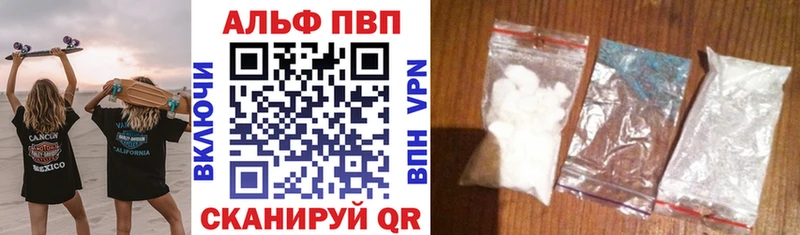 Купить где  Балей  Alpha-PVP мука 