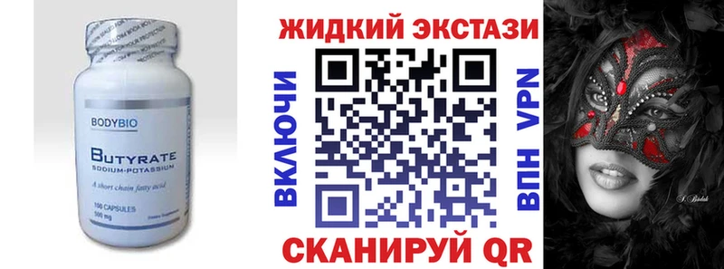 БУТИРАТ BDO  Купить  Балей 