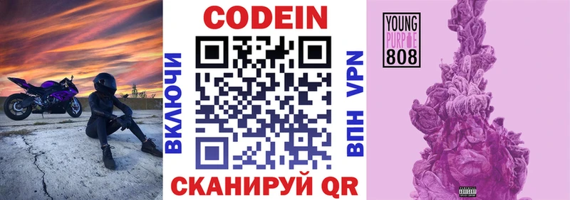 Купить где  Балей  Кодеиновый сироп Lean напиток Lean (лин) 